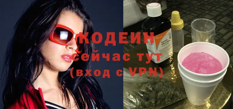 Кодеиновый сироп Lean Purple Drank  Змеиногорск 