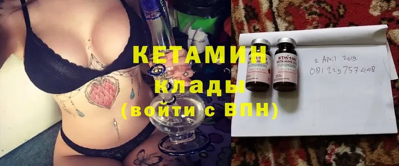 ссылка на мегу ТОР  Змеиногорск  Кетамин ketamine 